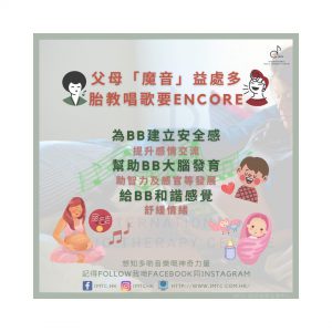 20210603 Parent’s Voice are Good for Baby?