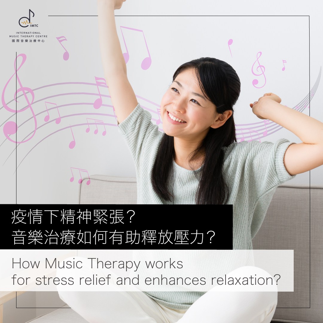 How Music Therapy works for stress relief and enhances relaxation?